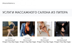 Сайт возможного мошенника www.bfvozrozhdenie.ru