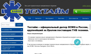 Сайт возможного мошенника www.tehtime.ru
