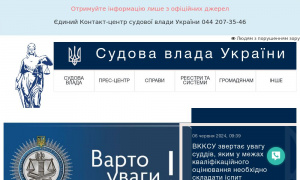 Сайт возможного мошенника court.gov.ua