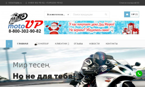 Сайт возможного мошенника motocycly.ru
